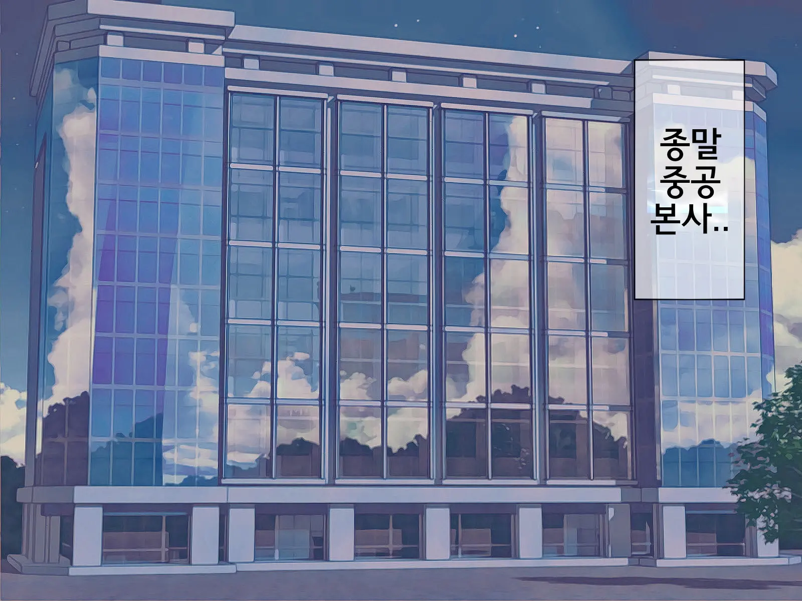 Sakusei Gakkyuu Saishuukai ~Seikaku Saiaku No Joshi Shika Inai Gakkou De Seiteki Ijime Seikatsu~ | 착정학급 최종화 ~성격 최악의 여자밖에 없는 학교에서 성적 왕따 생활~
